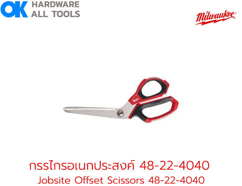 Milwaukee Tool Jobsite Offset Scissors 48-22-4040
